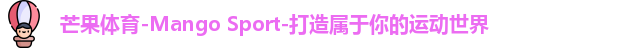 芒果体育官网